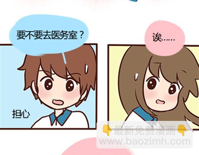 第二季#7 男生对大姨妈的认识37