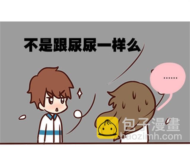 第二季#7 男生对大姨妈的认识41