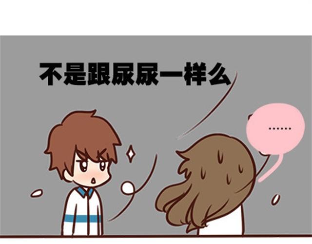 第二季#7 男生对大姨妈的认识42