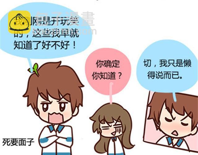 第二季#7 男生对大姨妈的认识44