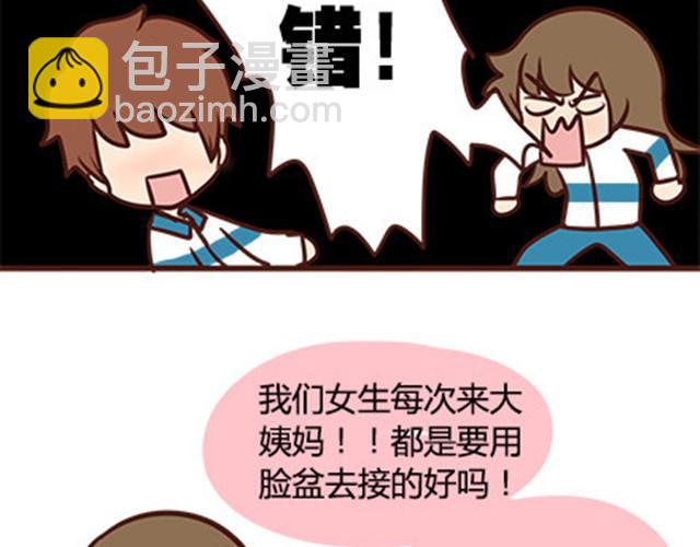 第二季#7 男生对大姨妈的认识51