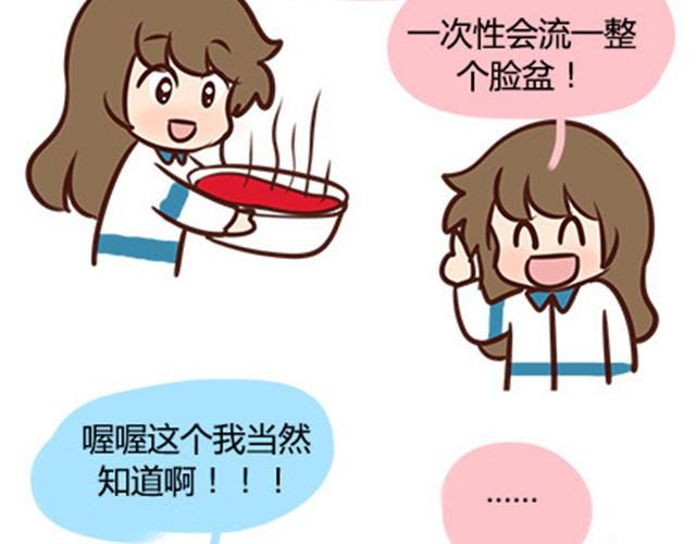 第二季#7 男生对大姨妈的认识52