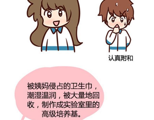 第二季#7 男生对大姨妈的认识57