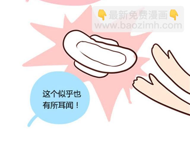 第二季#7 男生对大姨妈的认识58