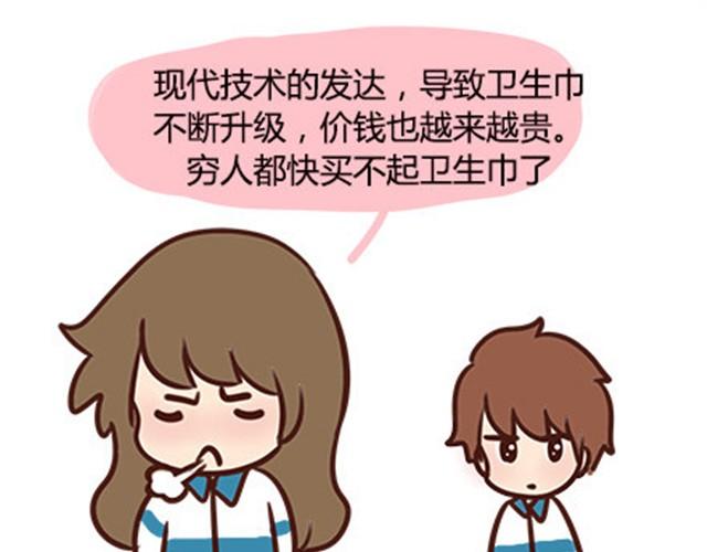 第二季#7 男生对大姨妈的认识60