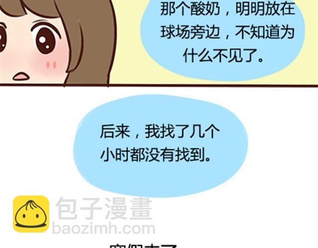 第二季#7 男生对大姨妈的认识66