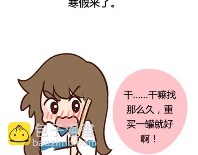 第二季#7 男生对大姨妈的认识67