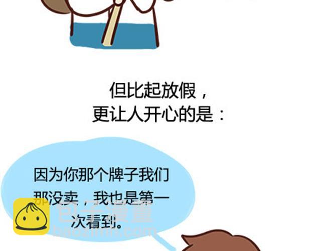 第二季#7 男生对大姨妈的认识68