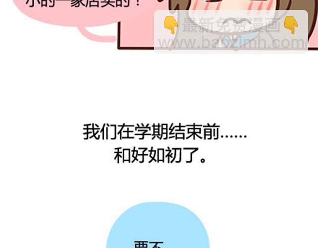 第二季#7 男生对大姨妈的认识70