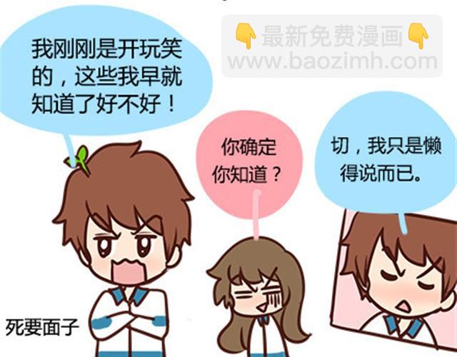 第二季#7 男生对大姨妈的认识76