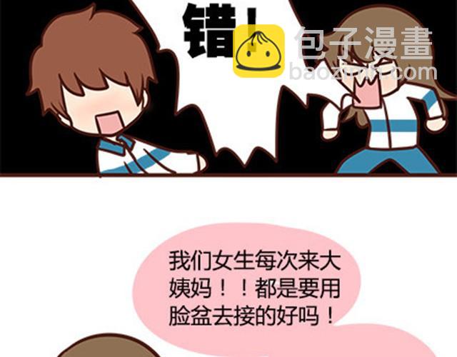 第二季#7 男生对大姨妈的认识79