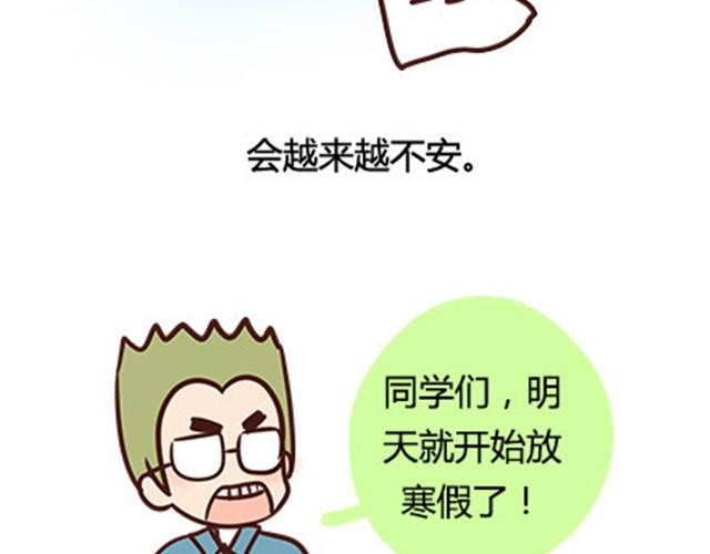 第二季#7 男生对大姨妈的认识8