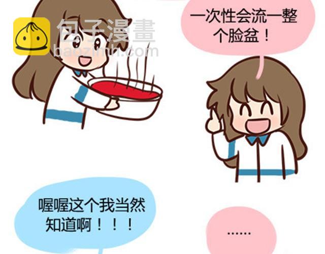 第二季#7 男生对大姨妈的认识80