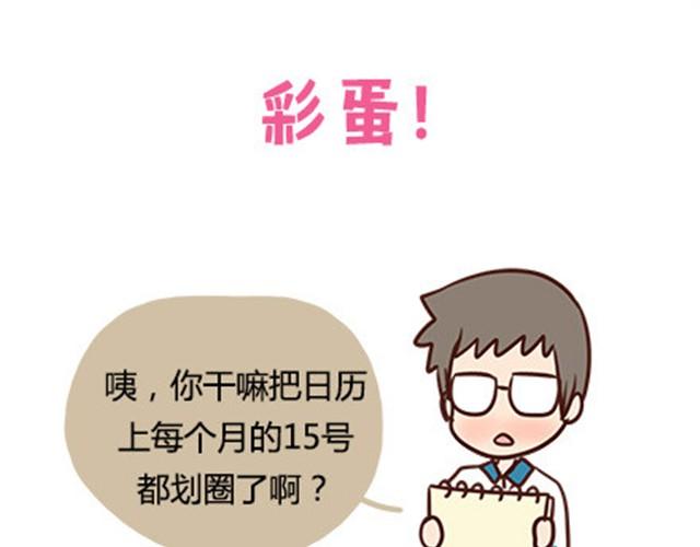 第二季#7 男生对大姨妈的认识88