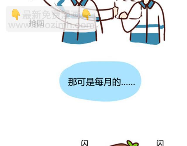 第二季#7 男生对大姨妈的认识90