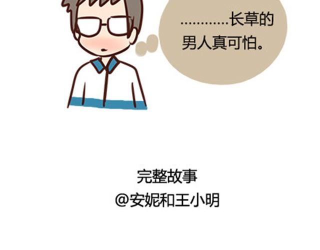 第二季#7 男生对大姨妈的认识92
