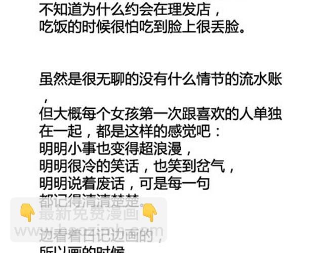 第二季#8 打招呼112