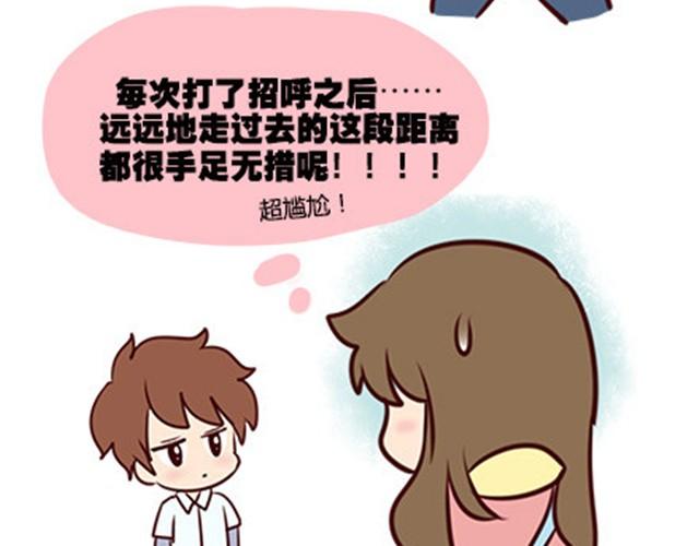 第二季#8 打招呼13