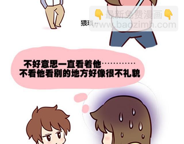 第二季#8 打招呼14