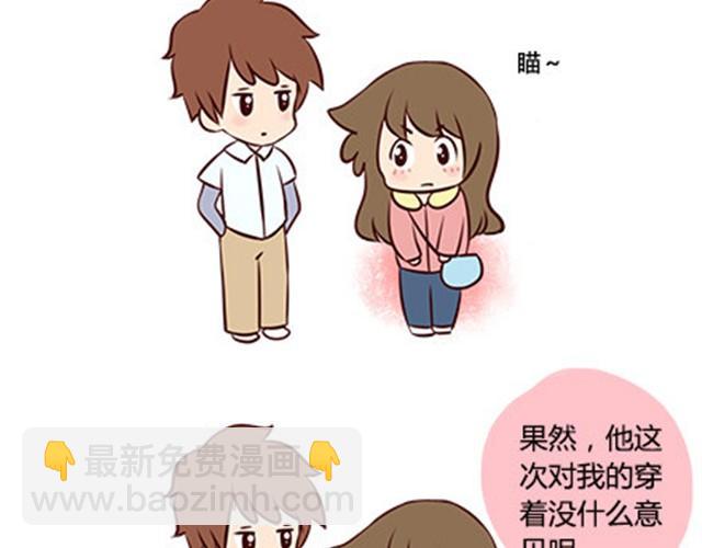 第二季#8 打招呼18