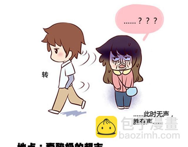 第二季#8 打招呼22