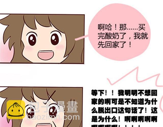 第二季#8 打招呼29