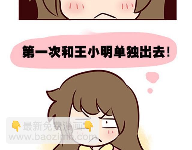 第二季#8 打招呼3