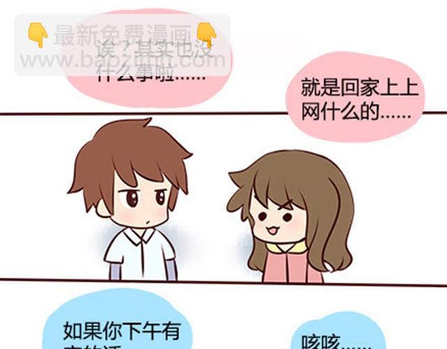 第二季#8 打招呼32
