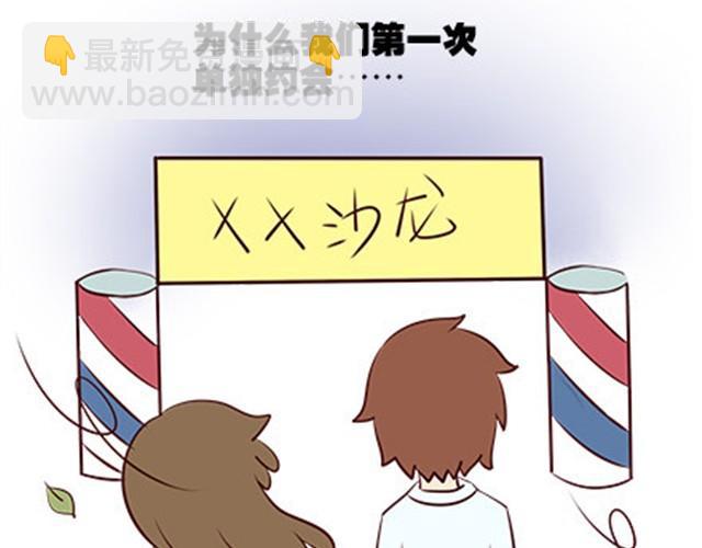 第二季#8 打招呼37