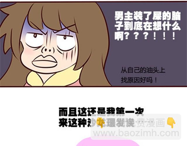 第二季#8 打招呼41