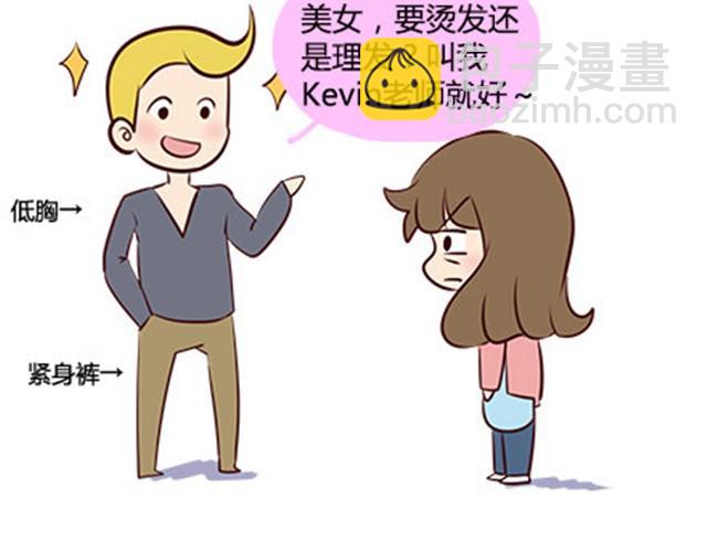 第二季#8 打招呼42