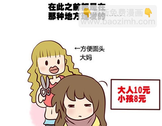 第二季#8 打招呼43