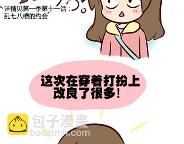 第二季#8 打招呼5
