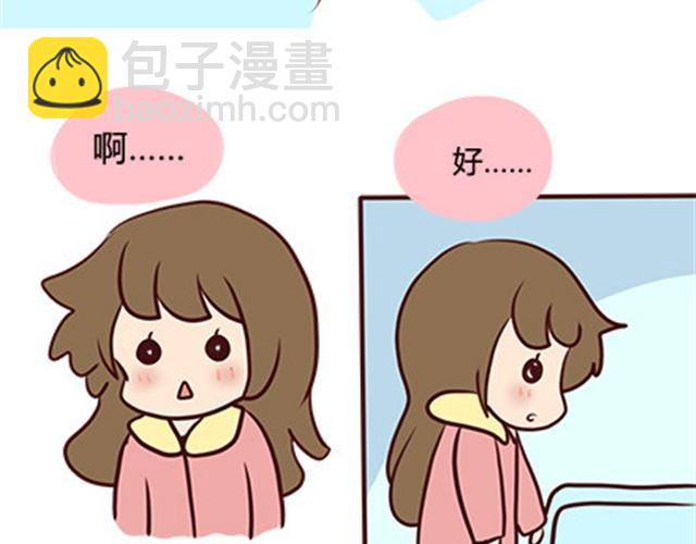 第二季#8 打招呼53