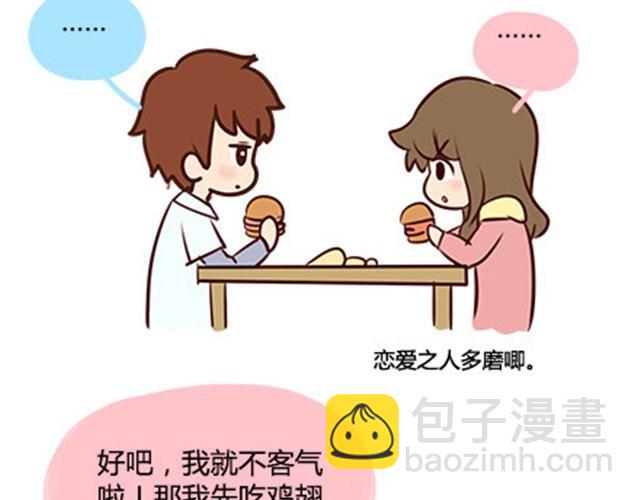 第二季#8 打招呼69