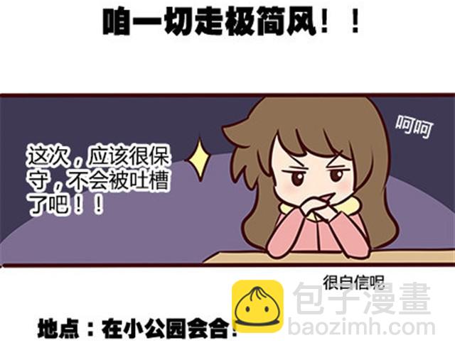 第二季#8 打招呼7