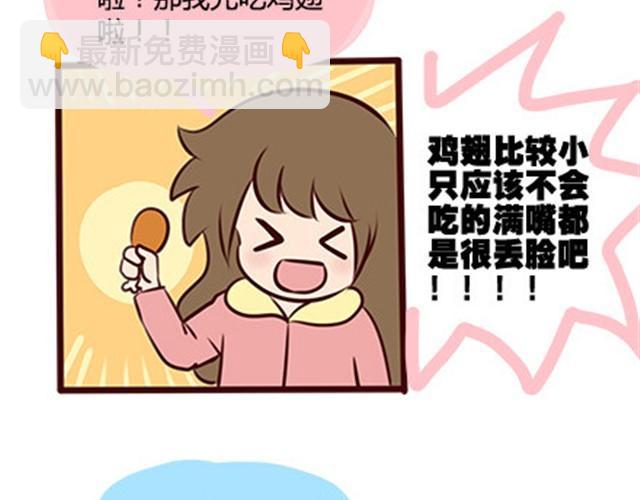 第二季#8 打招呼70