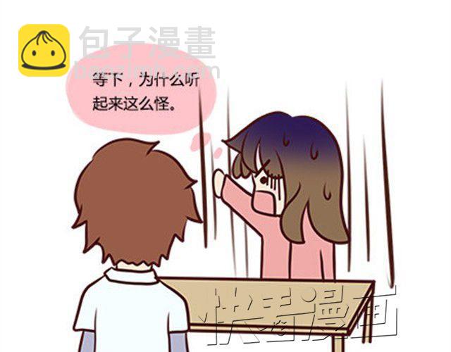 第二季#8 打招呼73