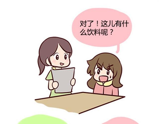 第二季#8 打招呼75