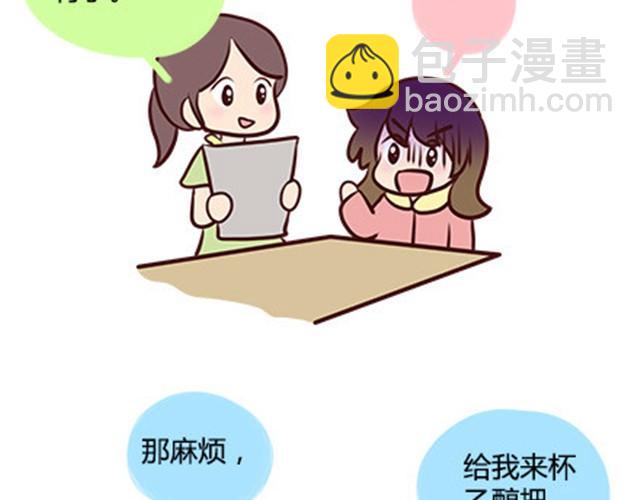 第二季#8 打招呼77