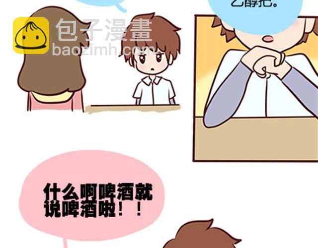 第二季#8 打招呼78