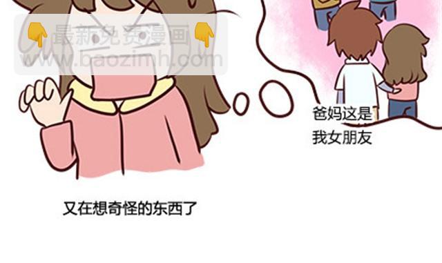 第二季#8 打招呼86