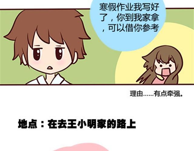 第二季#8 打招呼89