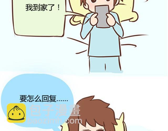 第二季#10 暗恋中的女生全是FBI105