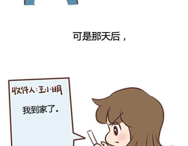 第二季#10 暗恋中的女生全是FBI11