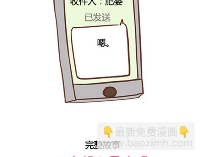 第二季#10 暗恋中的女生全是FBI112