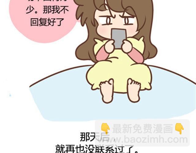 第二季#10 暗恋中的女生全是FBI17