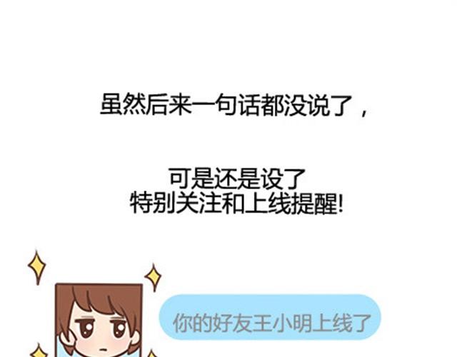 第二季#10 暗恋中的女生全是FBI19