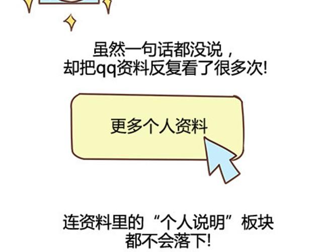第二季#10 暗恋中的女生全是FBI20