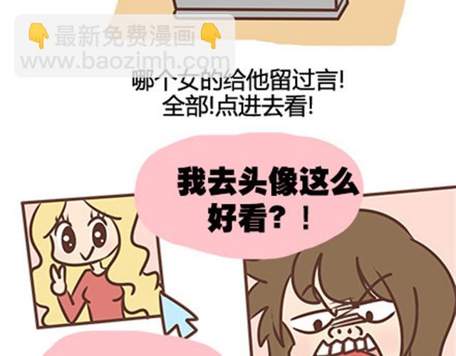 第二季#10 暗恋中的女生全是FBI24